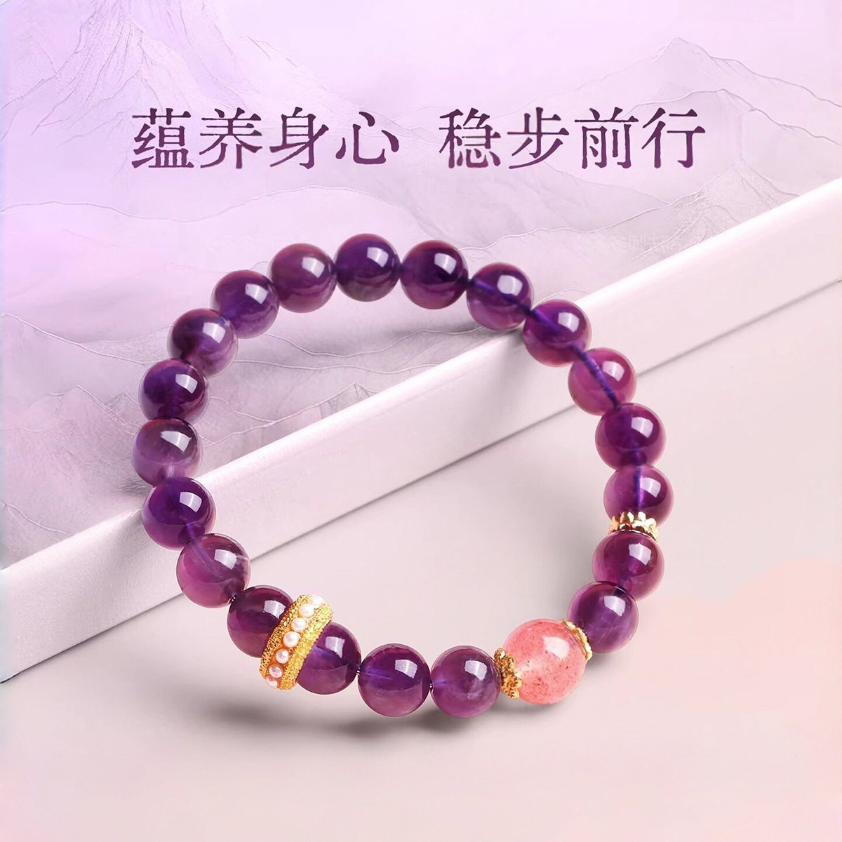 天然紫水晶轻奢设计师转运手串