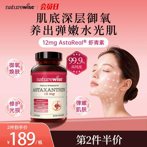 第2件半价 2件到手价189/瓶