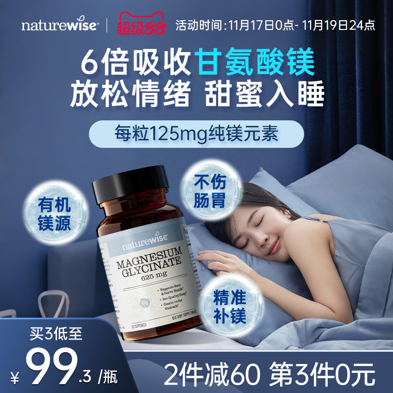 2件减50 第3件0元 买3到手价低至99.3/瓶