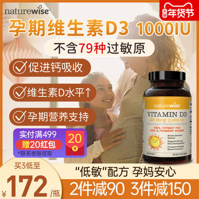 NATUREWISE维生素d3滴剂