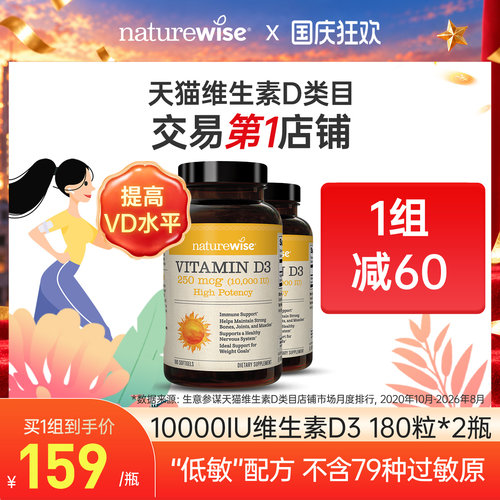 10000iu高含量维生素D3