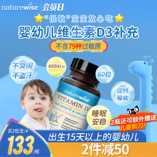 naturewise400iu阳光蓝d3婴幼儿童宝宝维生素vd3滴剂补钙软胶囊型
