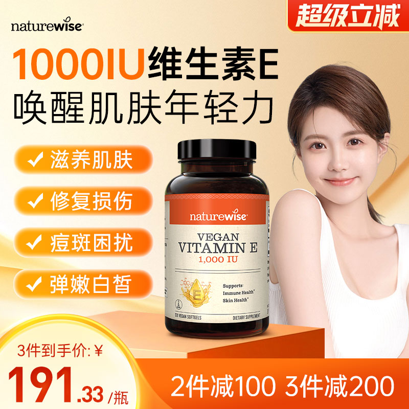 2件减100 3件减200 3件到手价191.33/瓶