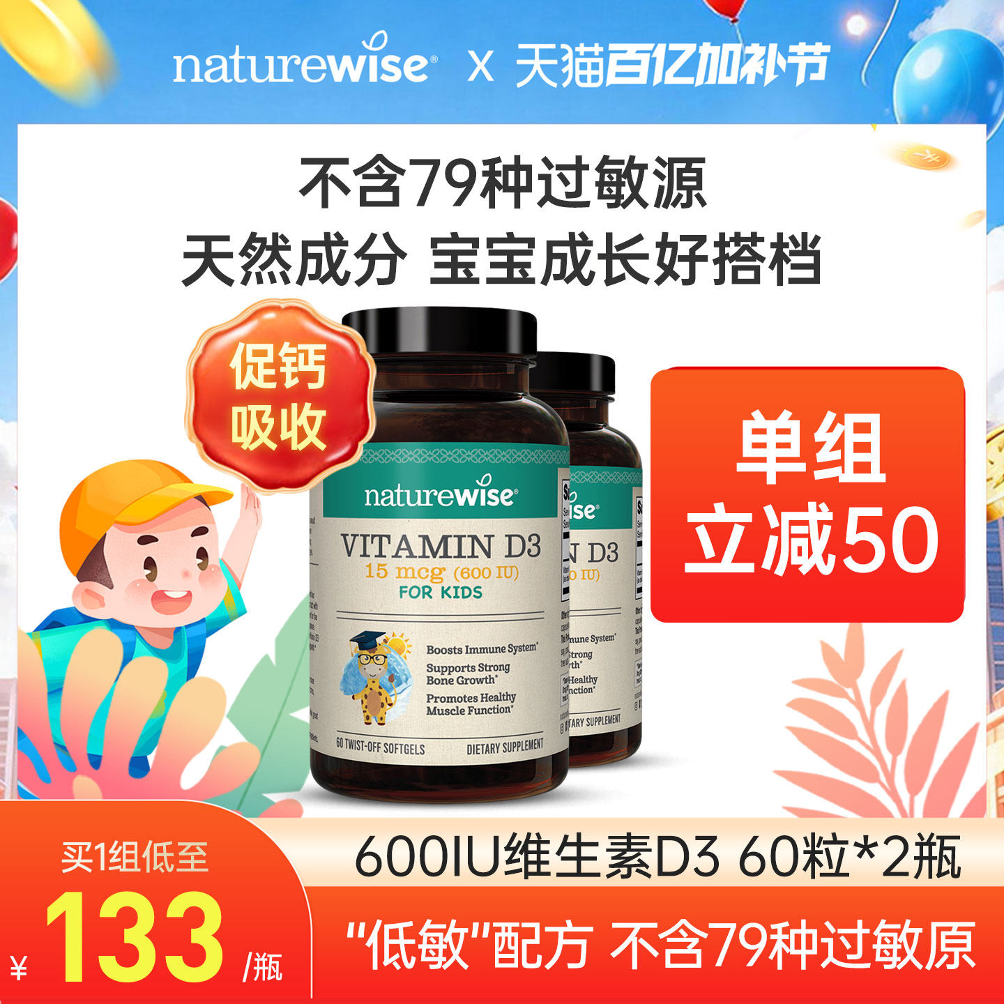 【2瓶】naturewise600iu阳光蓝d3婴幼儿童宝宝维生素vd3滴剂补钙