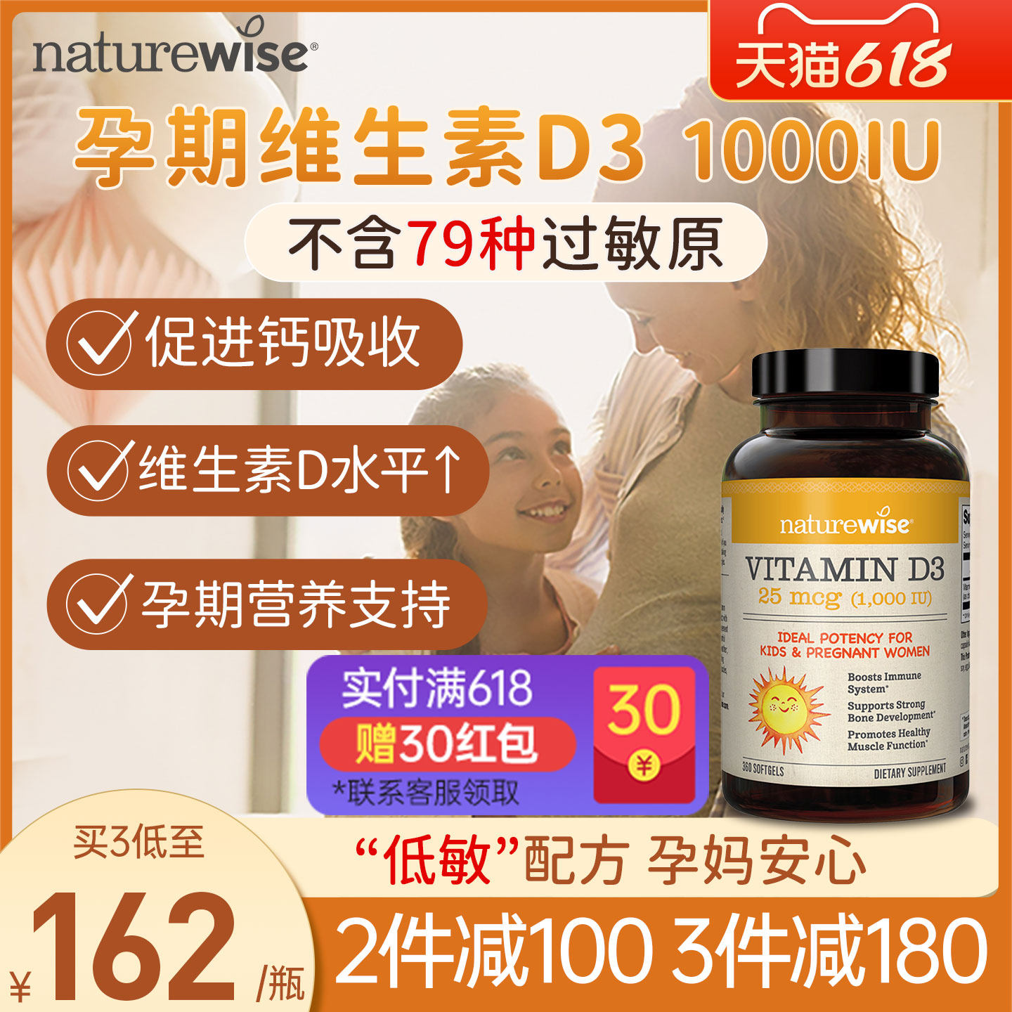 naturewise1000iu维生素d3软胶囊非vd3滴剂孕妇补钙备d孕nw阳光瓶
