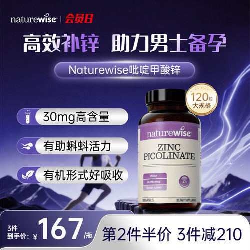 第2件半价 3件减210 买3到手价167/瓶