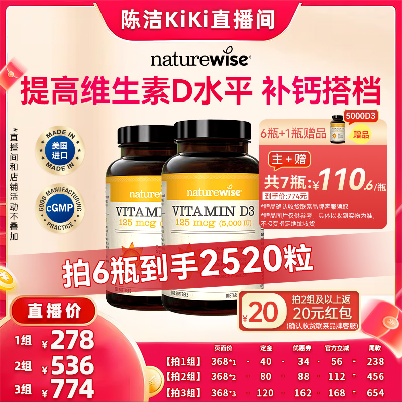 【加购！k姐双11】Naturewise2瓶5000iu维生素d3阳光瓶维生素d