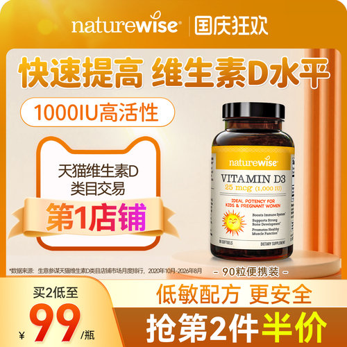 1000iu维生素D390粒装
