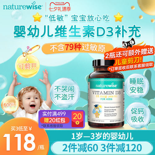 naturewise维生素D3婴幼儿600iu