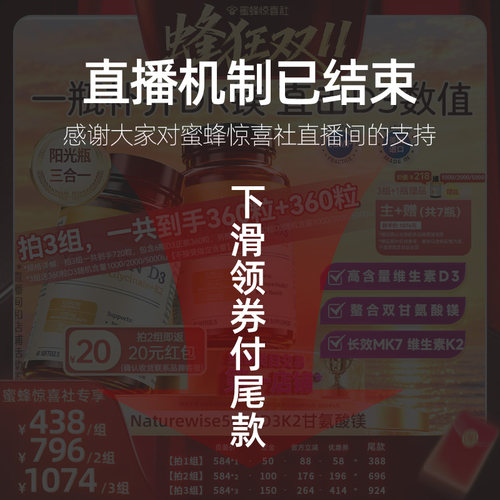 【直播】Naturewise2瓶阳光瓶D3K2镁三合一d3K2甘氨酸镁