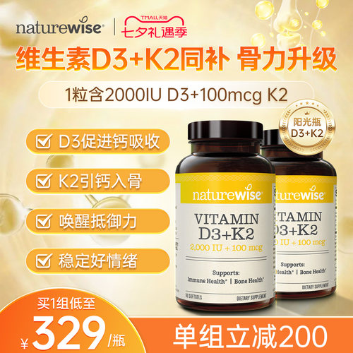 单组立减200 买1组到手329/瓶