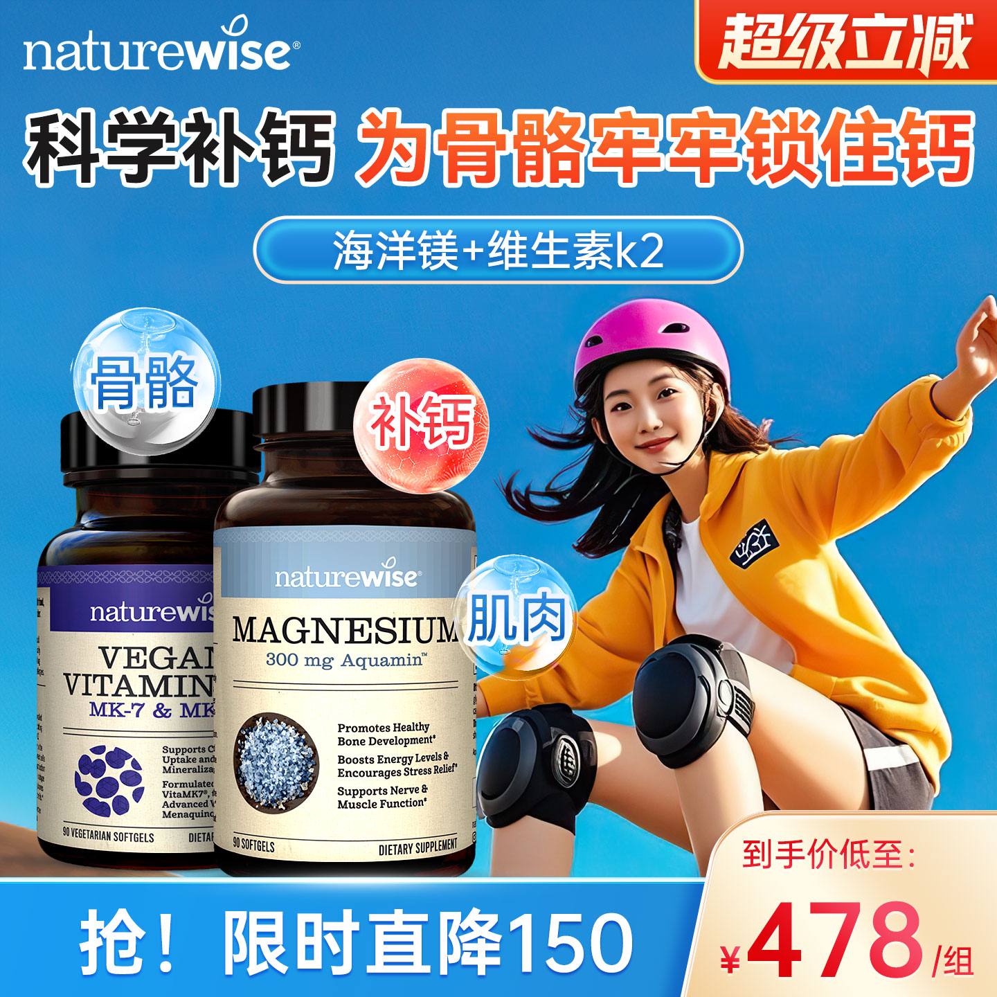 【K2镁二合一】Naturewise维生素k2胶囊mk7mk4海洋镁官方旗舰店图片