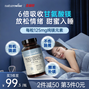 素补充剂补镁胶囊女士成人非片粉 Naturewise双甘氨酸镁补剂镁元