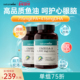 2瓶装 Naturewise深海鱼油omega3欧米茄3epa补脑高浓度成人