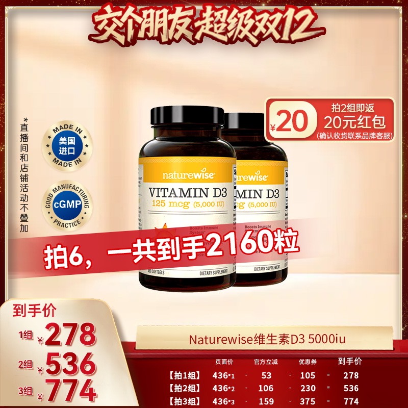 naturewise阳光瓶维生素d3官方