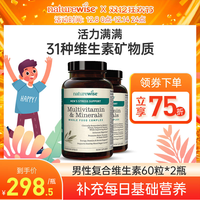 2瓶男性多种南非综合b族维生素