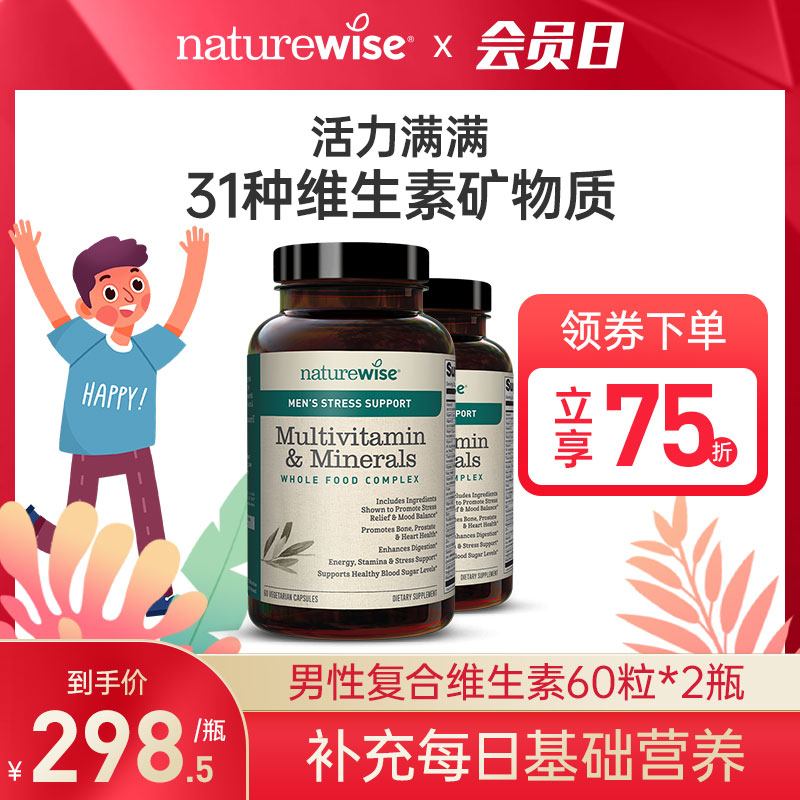 2瓶男性多种南非综合b族维生素