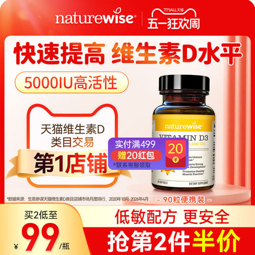 5000iu维生素D3阳光瓶