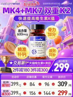 Naturewise维生素k2正品k2mk4mk7维k维生素d3k2镁阳光瓶k2