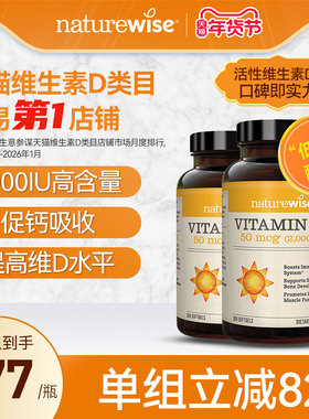 Naturewise2瓶2000iu活性25羟基维生素d3阳光瓶备d孕胶囊
