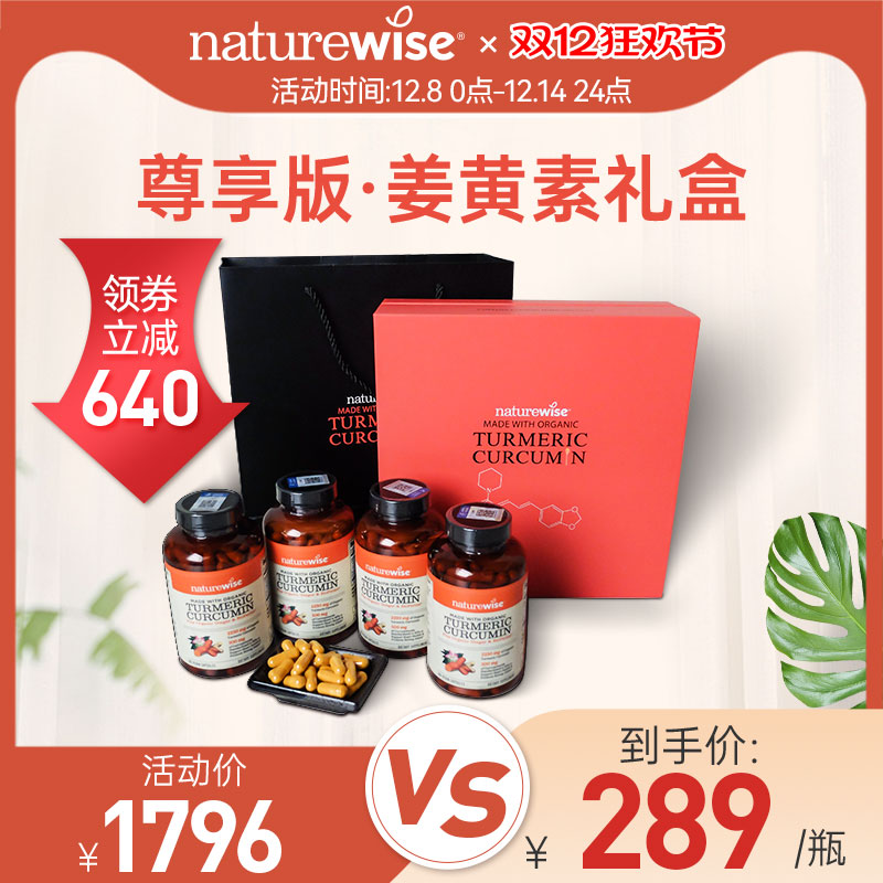 4瓶礼盒美国原装黑胡椒姜黄素