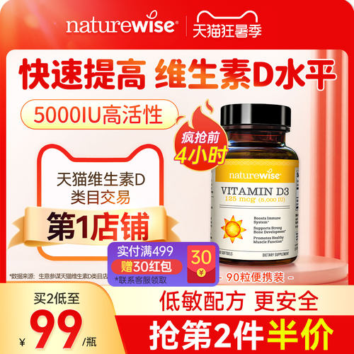 5000iu维生素D3阳光瓶