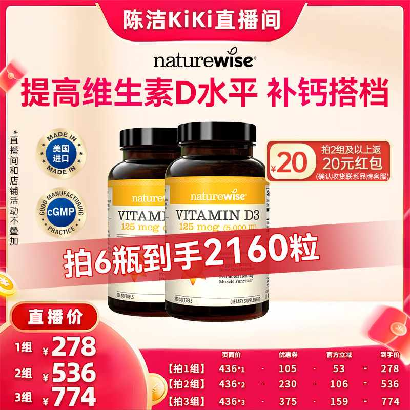 【k姐双12】naturewise2瓶5000iu维生素d3阳光瓶维生素d