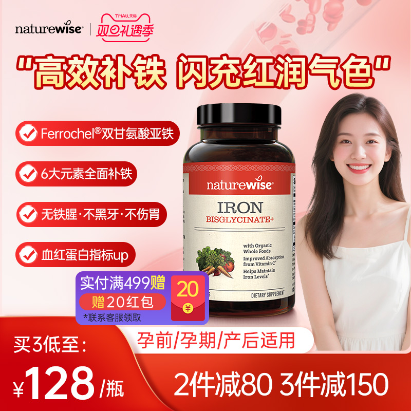 2件减80 3件减150 买3到128/瓶