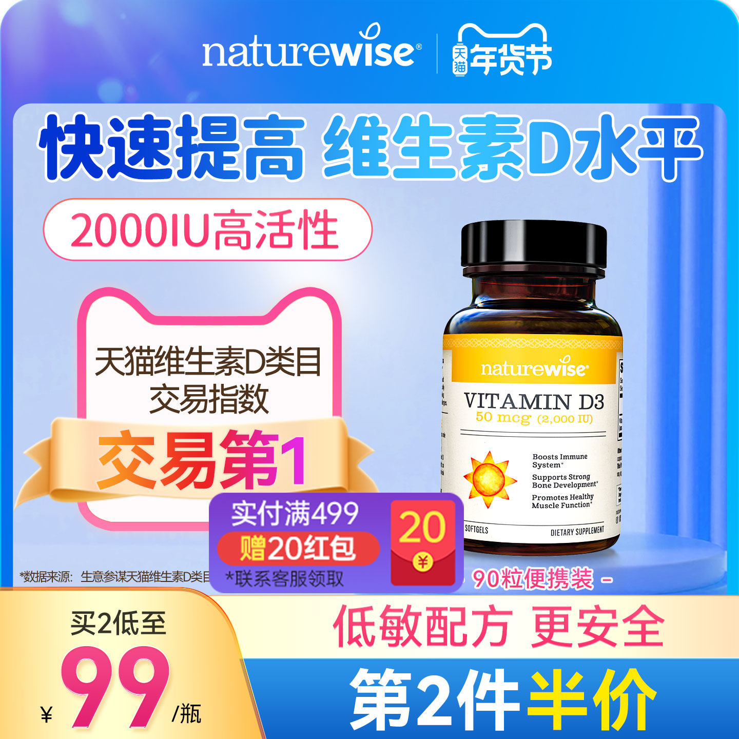 Naturewise2000iu活性25羟基维生素d3阳光瓶备d孕妇胶囊维他命d,保健食品/膳食营养补充食品,维生素D,淘宝优惠券,粉丝福利购,淘宝优惠卷