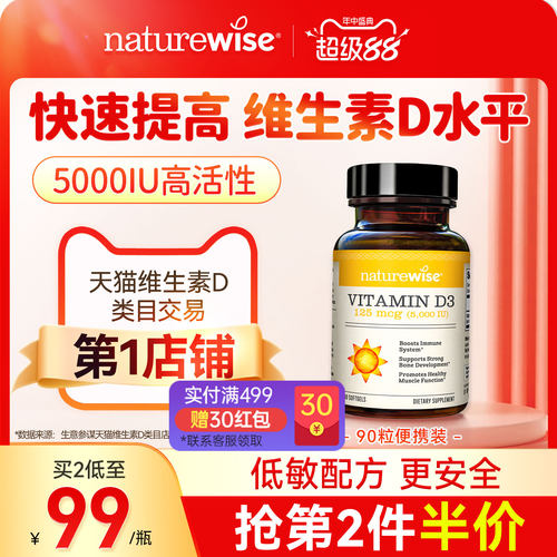 5000iu维生素D3阳光瓶