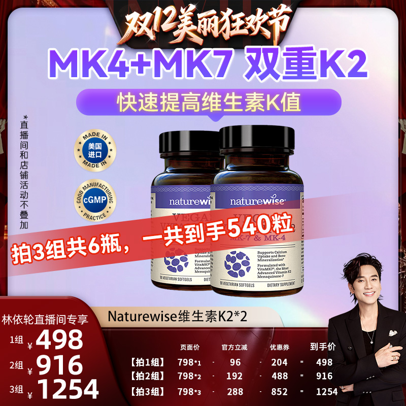 90粒Naturewise维生素K2