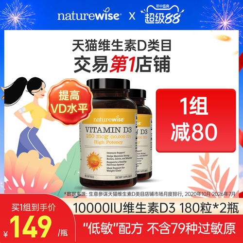 10000iu高含量维生素D3