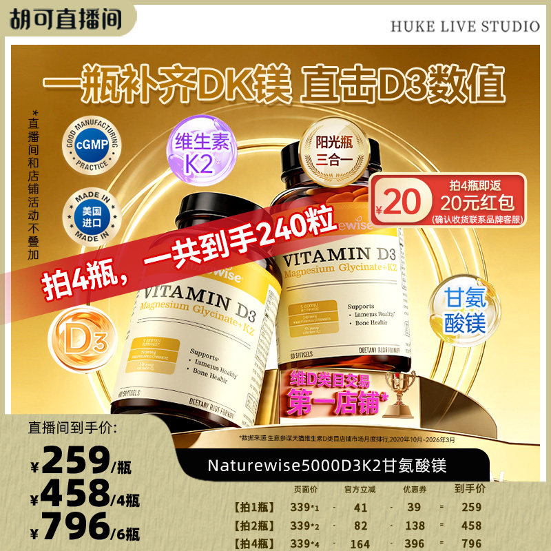 【直播】Naturewise阳光瓶5000iud3k2镁三合一维生素d3甘氨酸镁图片