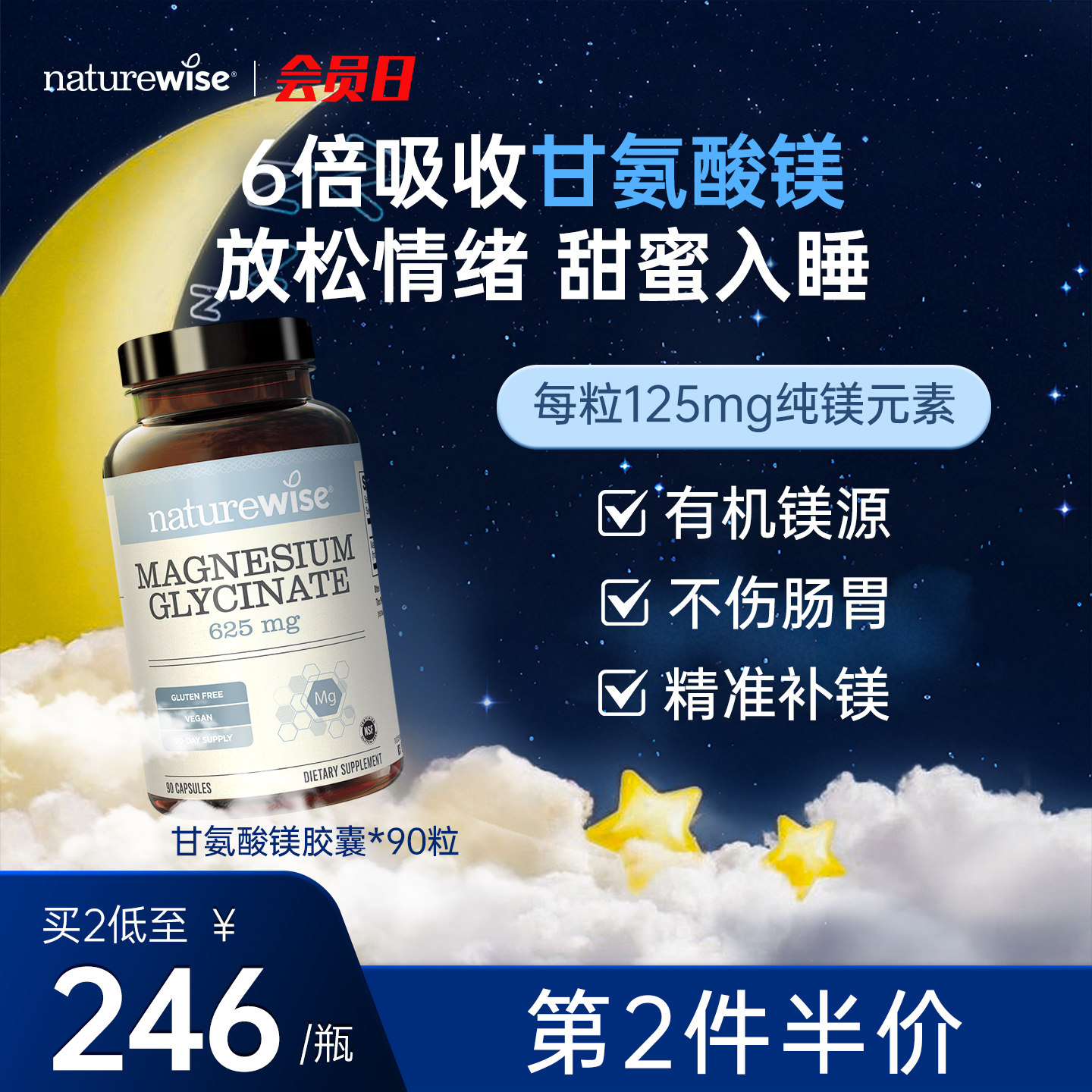 Naturewise双甘氨酸镁补镁剂女士镁元素补充剂熬夜睡眠 90粒/瓶图片