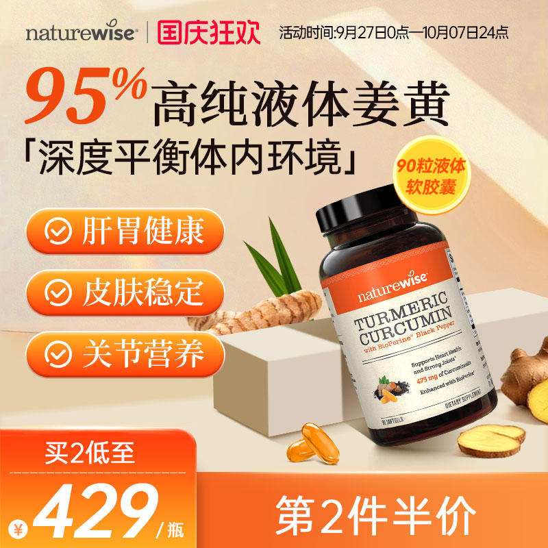 第2件半价  买2瓶低至429/瓶