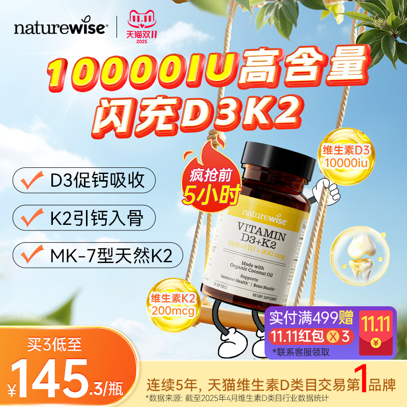 2件减100 第3件0元 买3到手价145.3/瓶