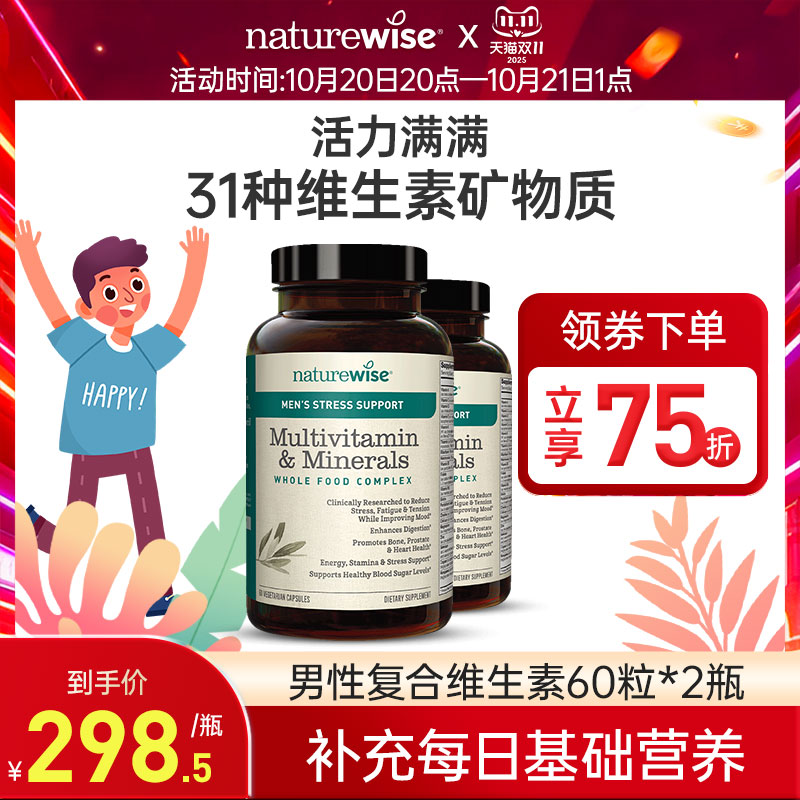 2瓶男性多种南非综合b族维生素