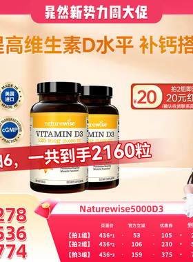 【晁然推荐】naturewise阳光瓶维生素d3活性羟基5000iu备孕妇成人