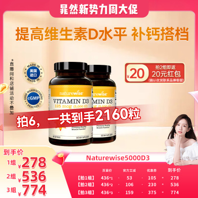 naturewise阳光瓶维生素d3官方