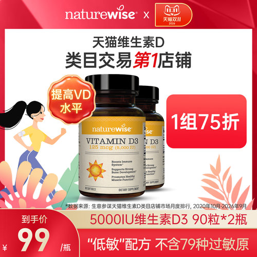 5000iu维生素D3阳光瓶