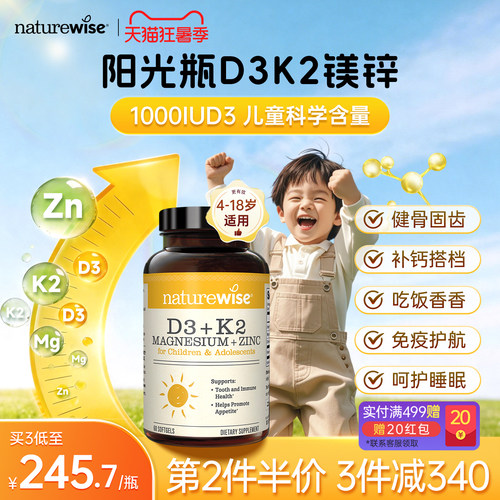 第2件半价 3件减340 买3到手245.7/瓶