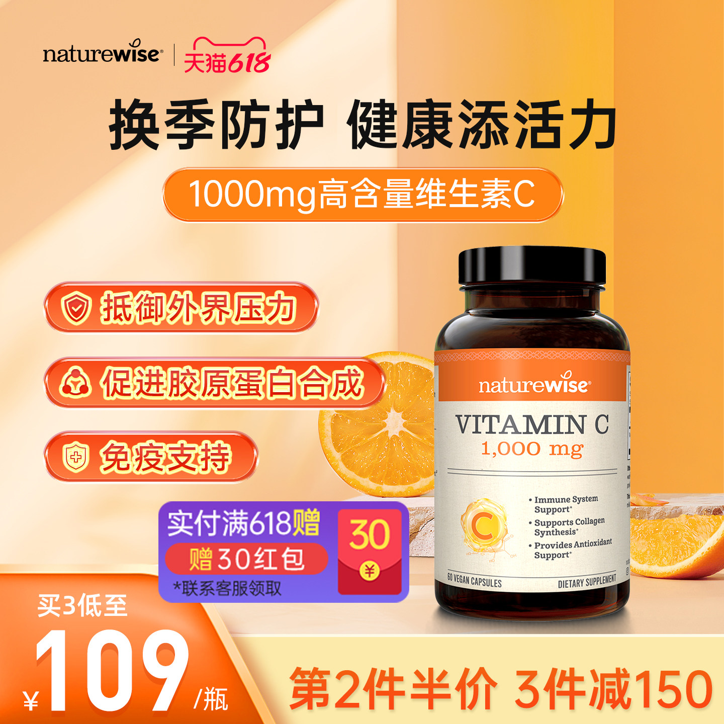 Naturewise维生素C胶囊1000mgVC口服无糖维c进口高浓度维c非片