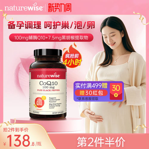第2件半价 买2到手138.8/瓶
