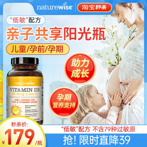 natuerwise1000iu维生素d3