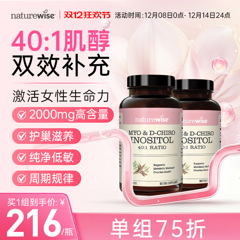 单组75折 买1组低至216/瓶