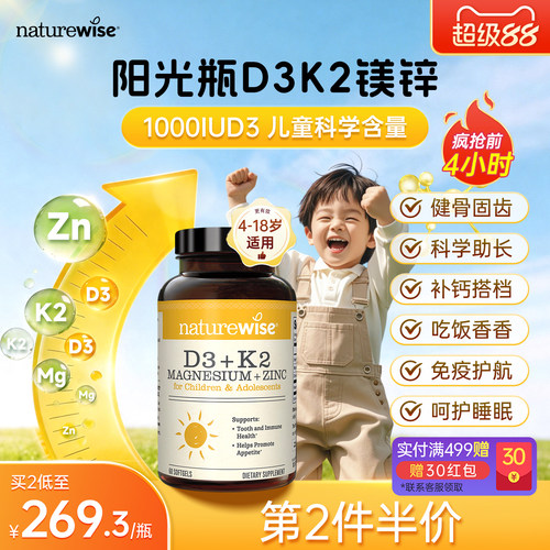 第2件半价  买2瓶低至269.3/瓶