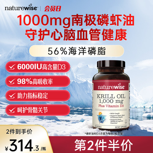 第2件半价 买2到手314.3/瓶