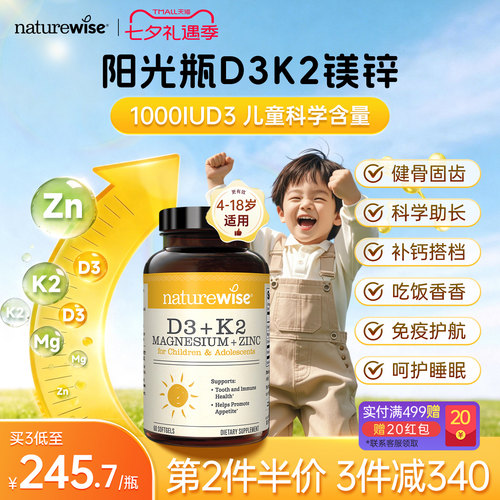 第2件半价 3件减340 买2到手245.7/瓶