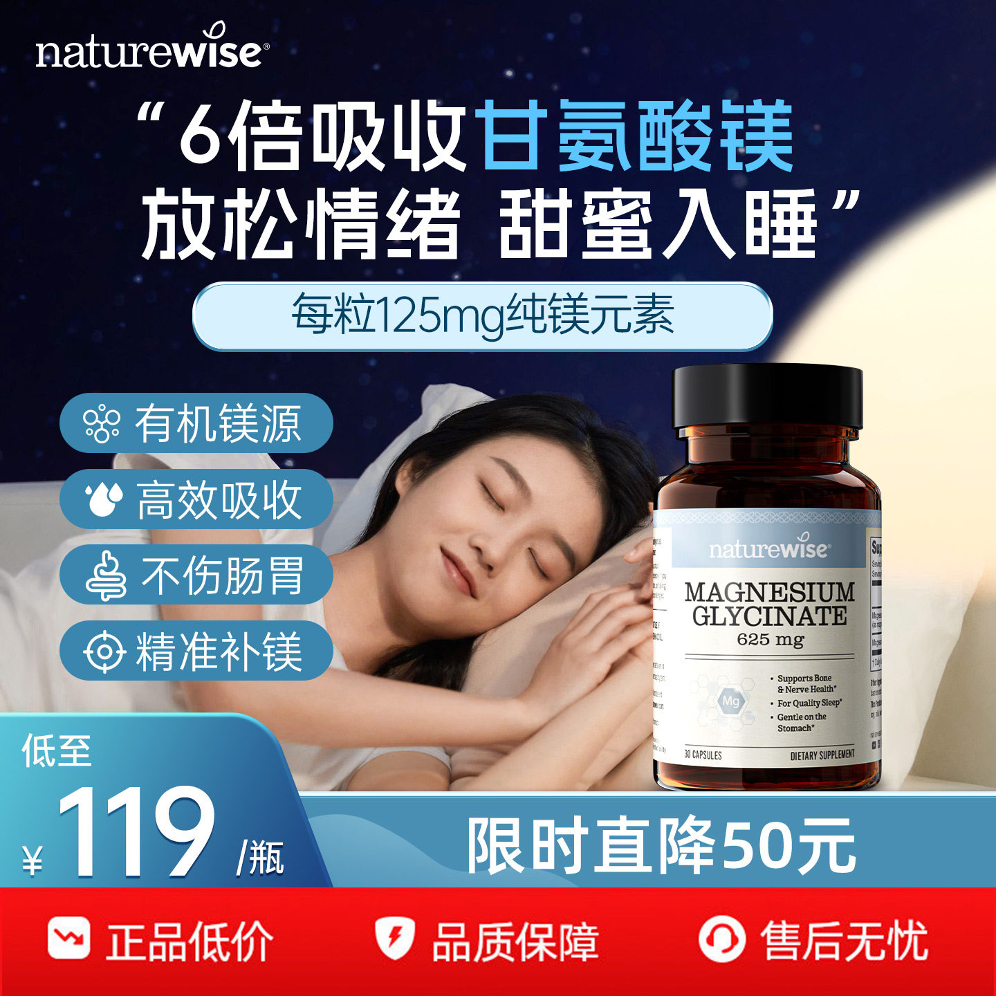 Naturewise双甘氨酸镁镁补剂镁元素补充剂补镁成人有机螯合镁胶囊图片