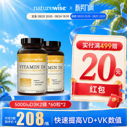 第2组半价 第3组0元 买3组到手208/瓶